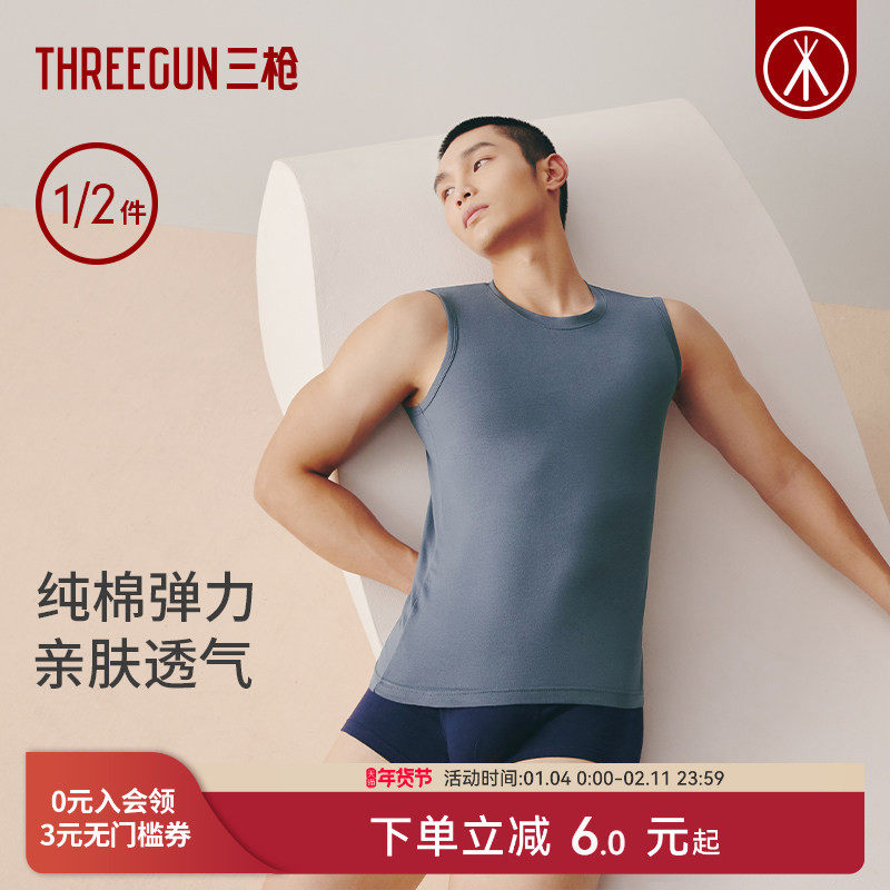 [1/2件]三枪男背心纯棉亲肤内衣无袖坎肩运动弹力棉打底2025秋冬