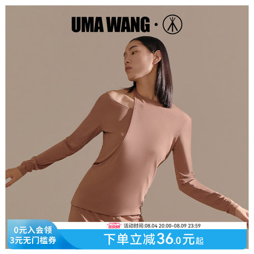 [UMAWANG联名]三枪莫代尔打底衫