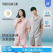 三枪家居服情侣睡衣男冰泉棉凉感抗菌带胸垫家居服女 冰立方
