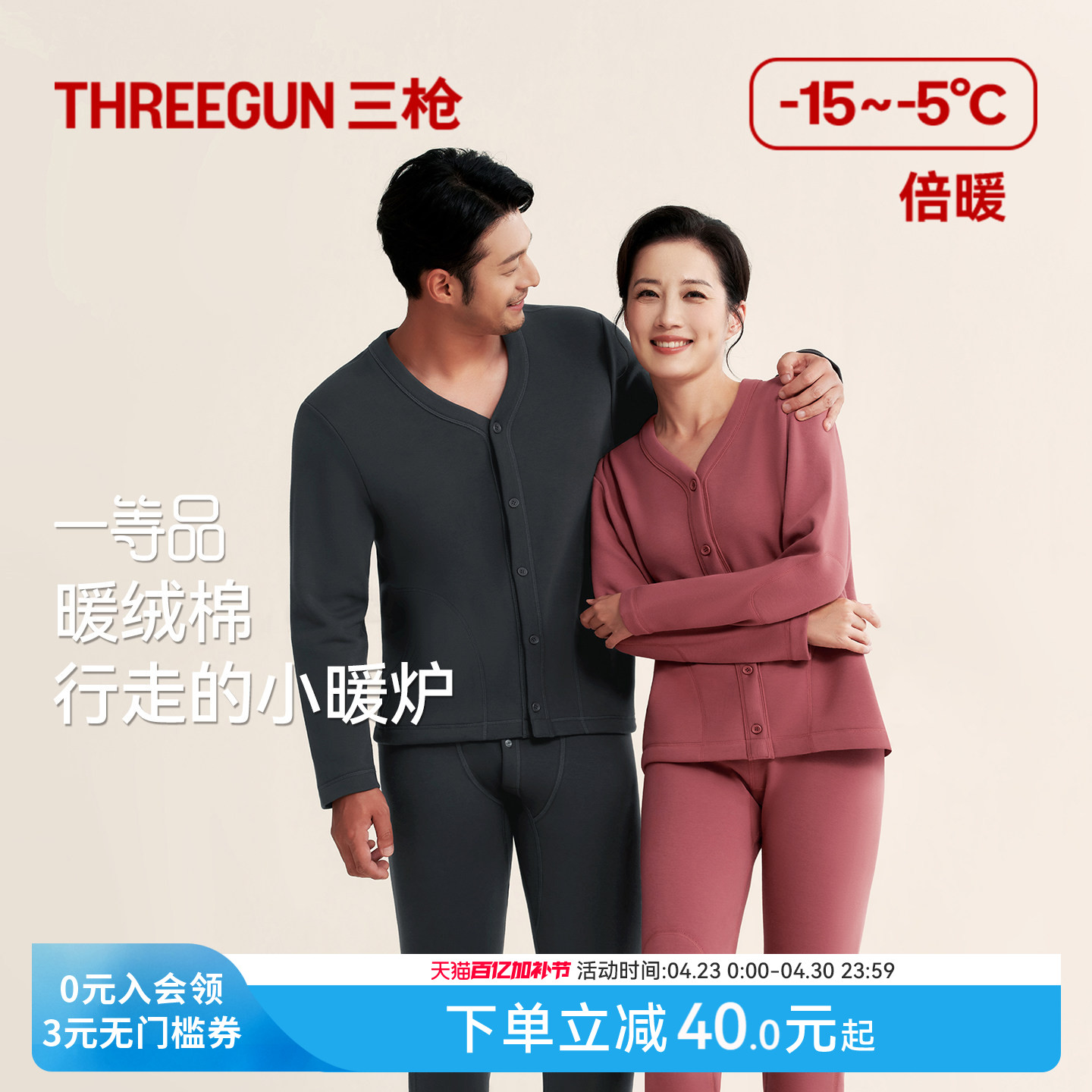 三枪暖绒棉保暖内衣男开襟加绒加厚秋衣秋裤套女护膝中老奶奶爸妈