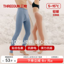 三枪男秋裤新疆纯棉弹力保暖裤轻薄情侣抗静电打底裤全棉女棉毛裤
