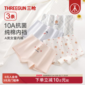 小童大童 纯棉A类标准抗菌甜美可爱儿童内裤 3条 三枪女童平角裤