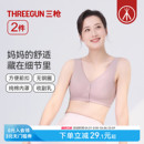 三枪前扣文胸无钢圈内衣春夏薄款 女背心中老年妈妈聚拢胸罩 2件