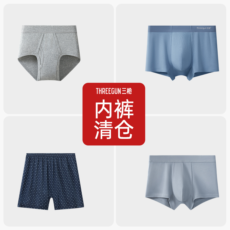 清仓福利 多种款式可选
