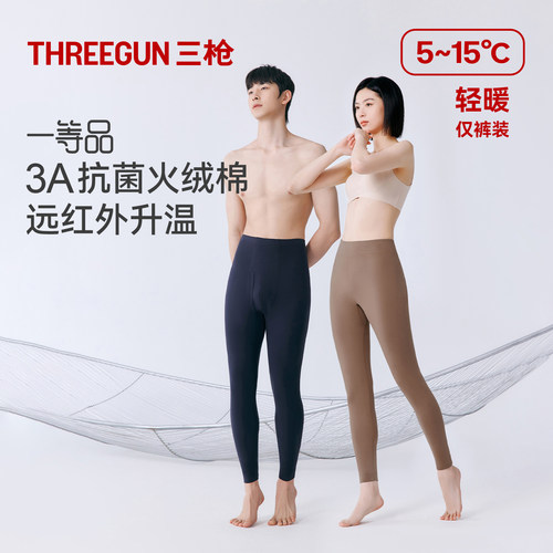 三枪火绒棉远红外升温打底裤