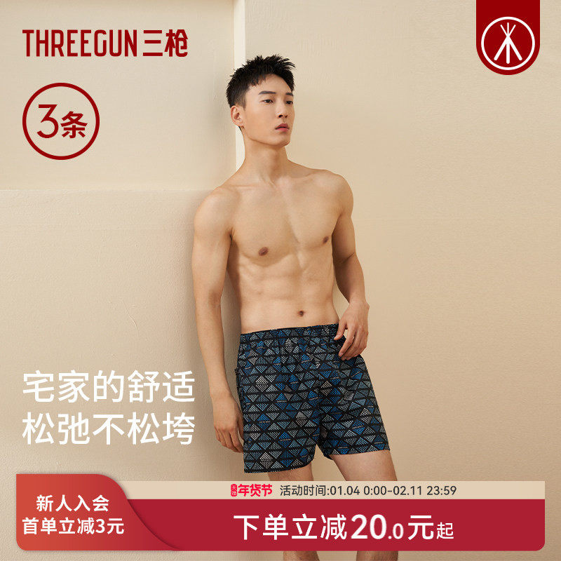 [3条]三枪内裤男纯棉阿罗裤宽松全棉平角裤沙滩短裤条纹,女士内衣/男士内衣/家居服,男平角内裤,淘宝优惠券,粉丝福利购,淘宝优惠卷
