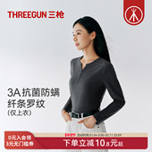 三枪女士打底衫 3A抗菌防螨正肩排扣高弹气质显瘦时尚 外穿保暖内搭