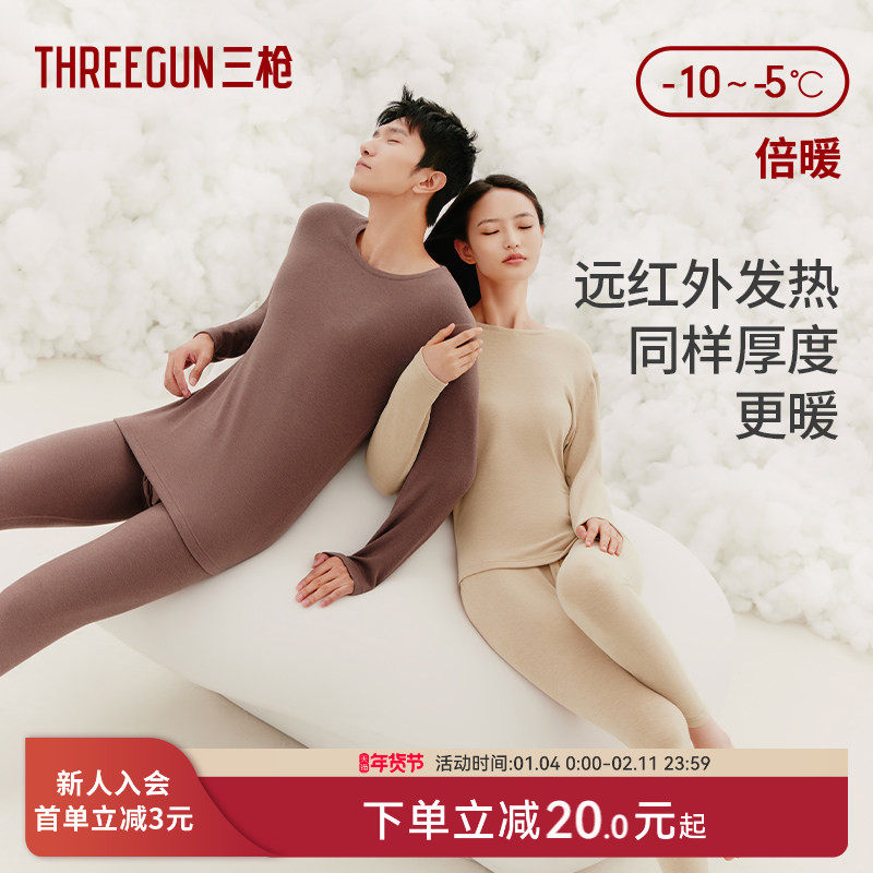 三枪热力弹保暖内衣男加厚绒感远红外升温套装女抗菌美肤驼绒蛋白,女士内衣/男士内衣/家居服,保暖套装,淘宝优惠券,粉丝福利购,淘宝优惠卷