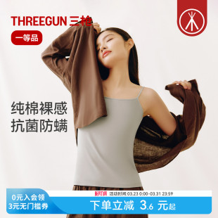 三枪吊带女士纯棉柔软裸感显瘦内搭弹力抗菌防螨打底外穿2026春夏