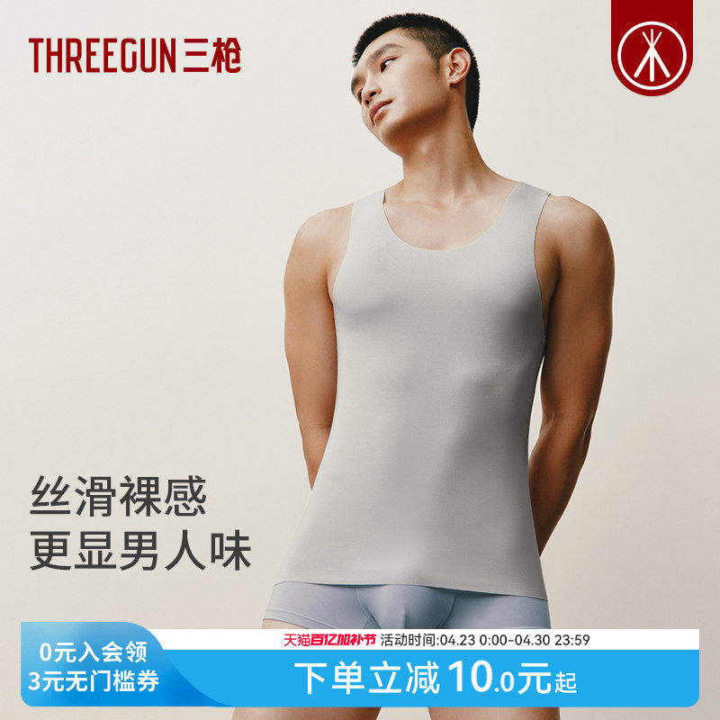 三枪背心男50支莫代尔无痕裸感打底丝滑柔软吸汗透气内搭2026春夏