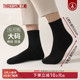 47码 可穿 袜男10A抗菌加大码 棉袜纯黑中筒袜防臭41 5双 三枪大码