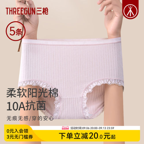 5条三枪女生内裤纯棉10A抗菌