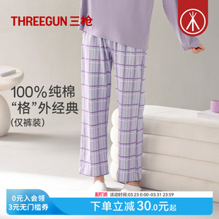 可外穿宽松全棉家居裤 三枪春夏新款 格纹长裤 女英伦风经典 纯棉睡裤