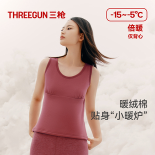 三枪保暖背心女款暖绒棉加绒加厚磨毛修身打底无袖2025冬保暖内衣