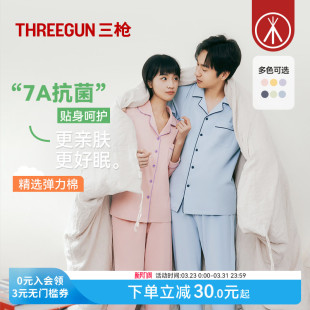 三枪春夏7A抗菌情侣高棉睡衣女开襟长袖 马卡龙色超柔软家居服