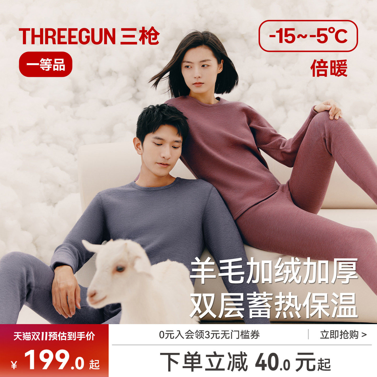 三枪保暖内衣男含羊毛加绒加厚圆领秋衣秋裤套装女半高领中老年
