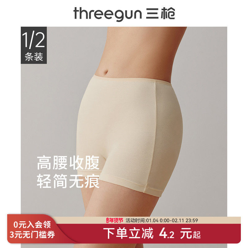 [1/2条]三枪内裤女高腰二合一安全裤提臀防走光印花平角裤无痕,女士内衣/男士内衣/家居服,女安全裤,淘宝优惠券,粉丝福利购,淘宝优惠卷