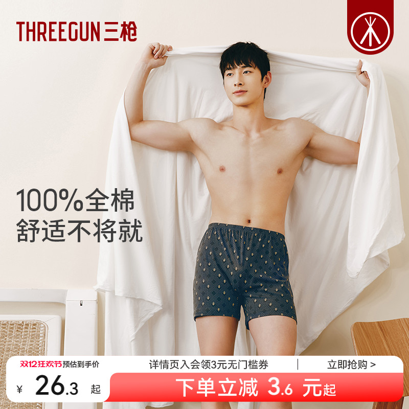 三枪纯棉男内裤全棉印花平角裤