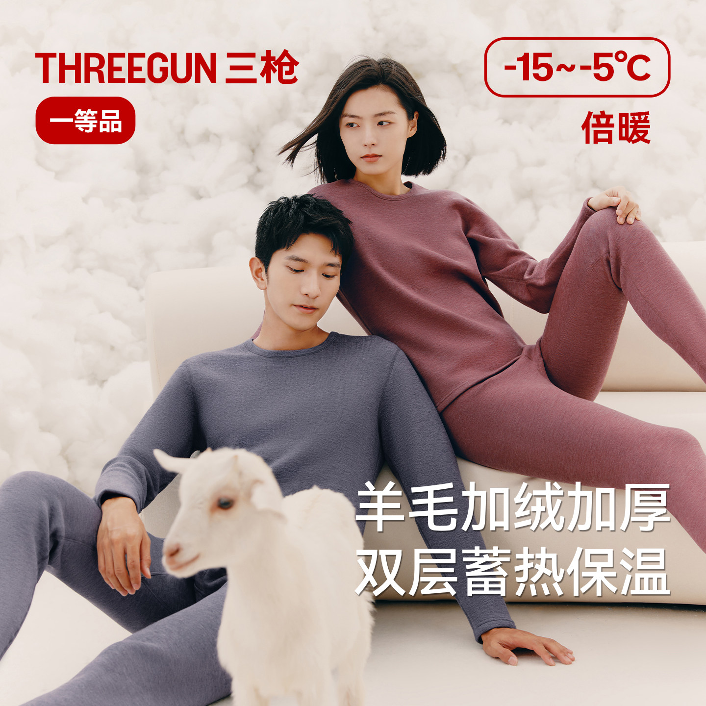 三枪保暖内衣男含羊毛加绒加厚圆领秋衣秋裤套装女半高领中老年