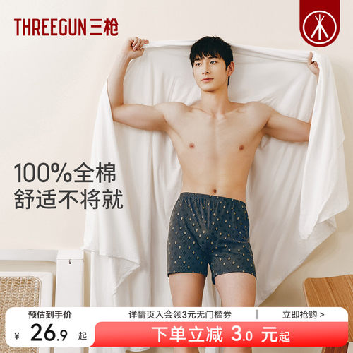 三枪内裤男纯棉宽松透气平角裤男加大码印花男士内裤中腰内裤男生 - 封面