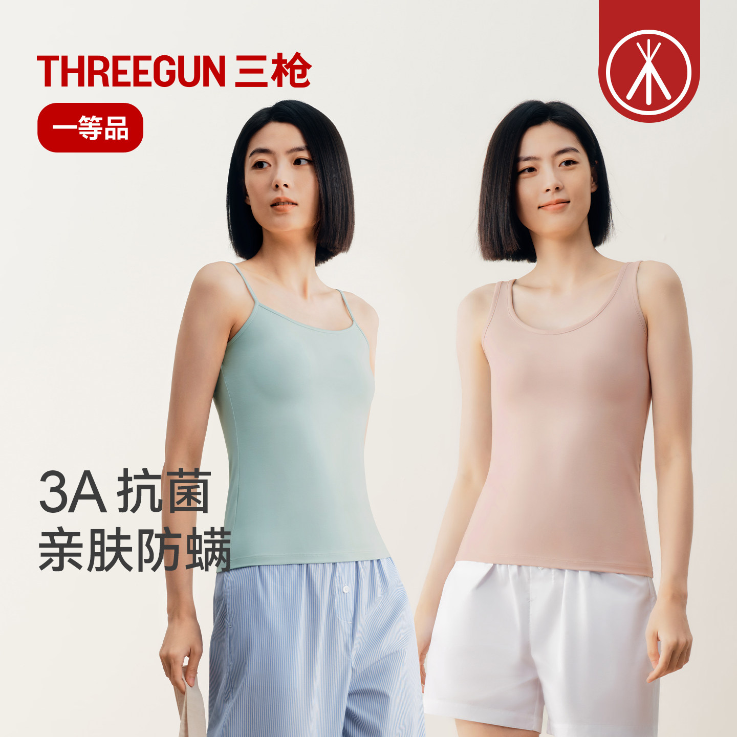 三枪背心女士纯棉柔软内搭裸感高弹打底抗菌防螨亲肤居家吊带上衣,女士内衣/男士内衣/家居服,吊带/背心/T恤/打底/肌底衣,淘宝优惠券,粉丝福利购,淘宝优惠卷