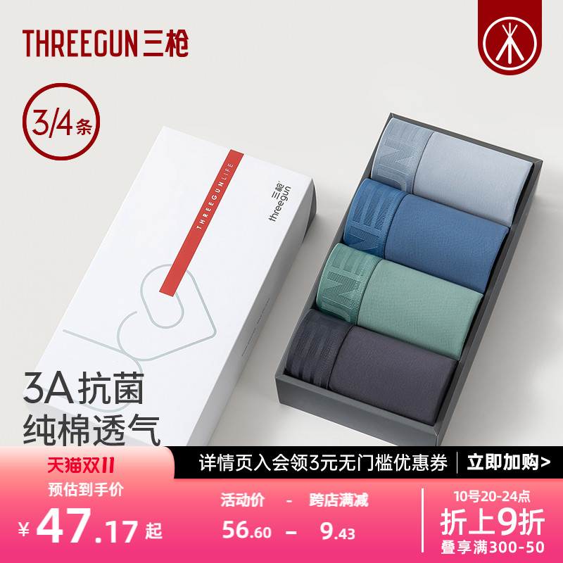 [3/4条装]三枪男内裤纯棉抗菌青少年平角裤透气弹力宽松大码裤衩