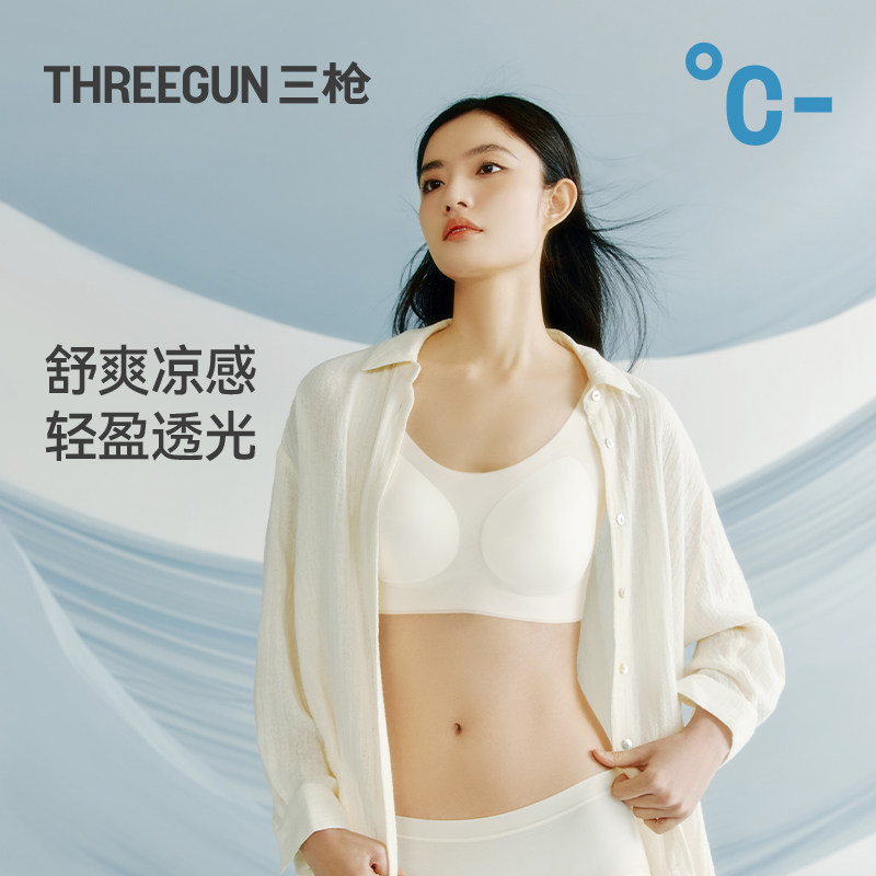 三枪冰丝文胸无钢圈聚拢轻薄胸罩