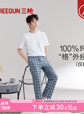 三枪2026春夏睡裤男纯棉彩格长裤格子时尚亲肤舒适男士家居裤