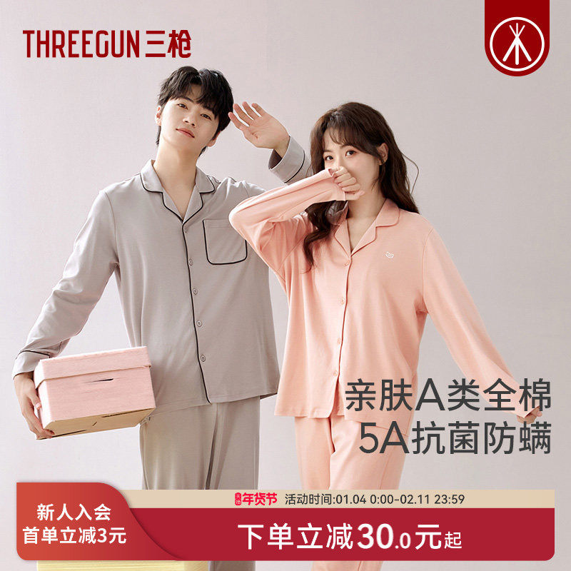 三枪秋季情侣睡衣女A类纯棉抗菌防螨开襟亲肤家居服男睡衣套装,女士内衣/男士内衣/家居服,睡衣/家居服套装,淘宝优惠券,粉丝福利购,淘宝优惠卷