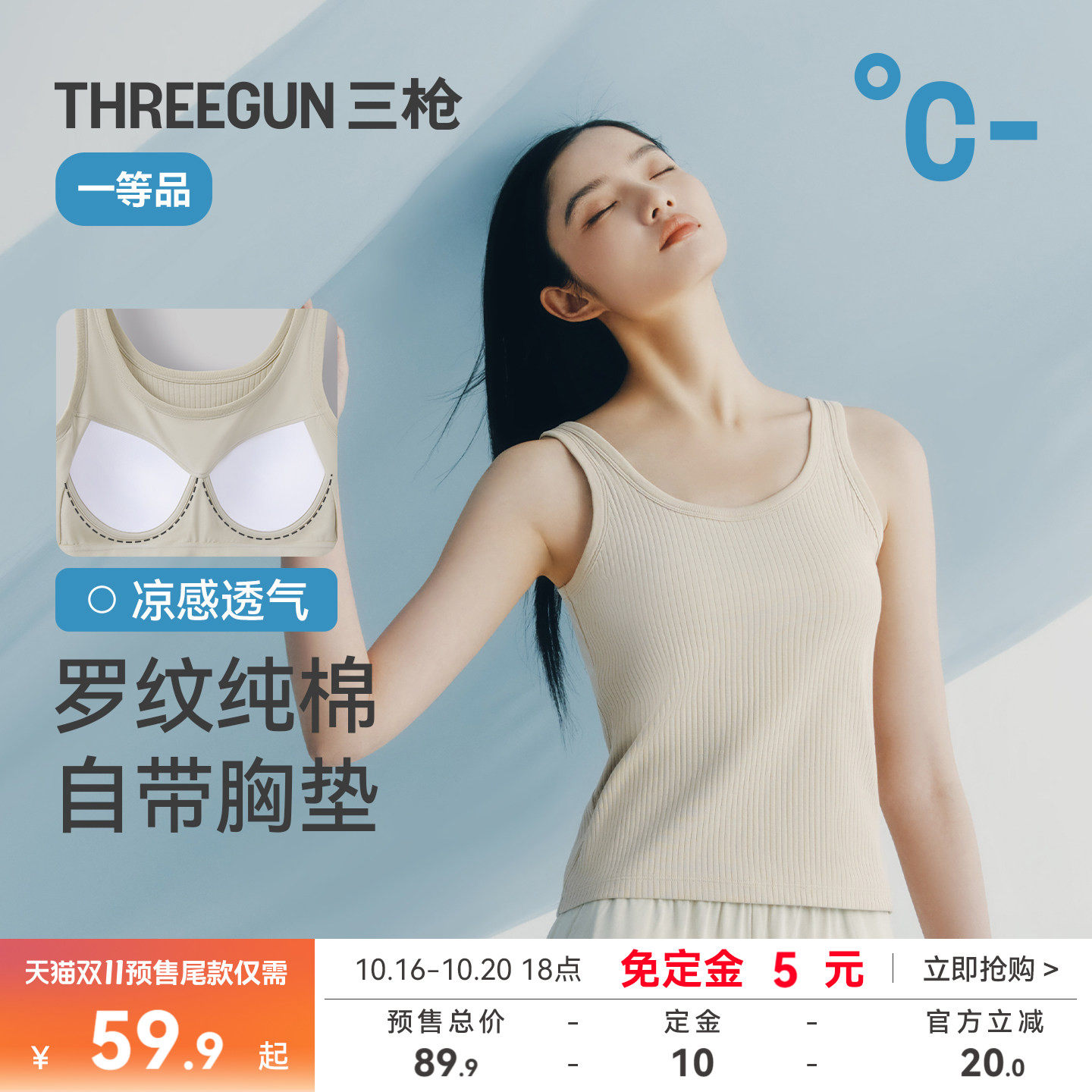 三枪背心女士带胸垫纯棉罗纹显瘦舒适内搭文胸一体式美背吊带外穿