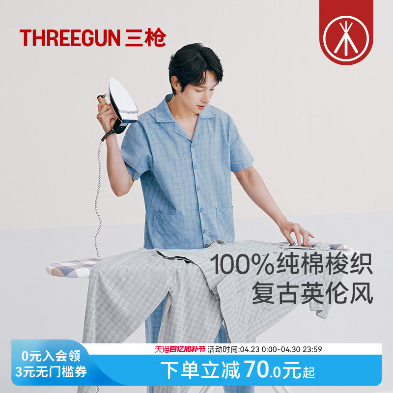 三枪春季开襟超柔软家居服纯棉格子短袖长裤薄款亲肤男士睡衣