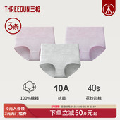 透气 女士纯棉高腰收腹10A抗菌透气不夹臀妈妈三角裤 3条 三枪内裤