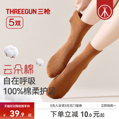 三枪袜子10A抗菌纯棉中筒袜