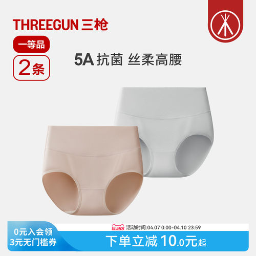 2条三枪高腰收腹女内裤透气