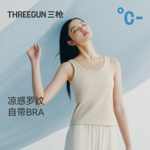 美背高弹罗纹显瘦纯欲 三枪女背心带胸垫纯棉凉感内搭文胸一体式