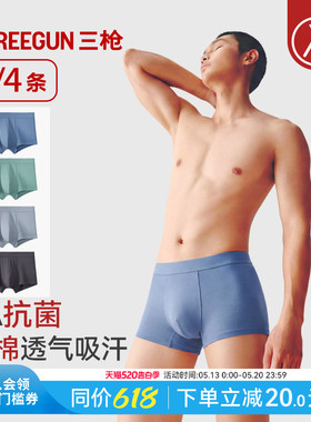 [3/4条]三枪男内裤纯棉7A抗菌青少年平角裤个性腰带大码学生运动