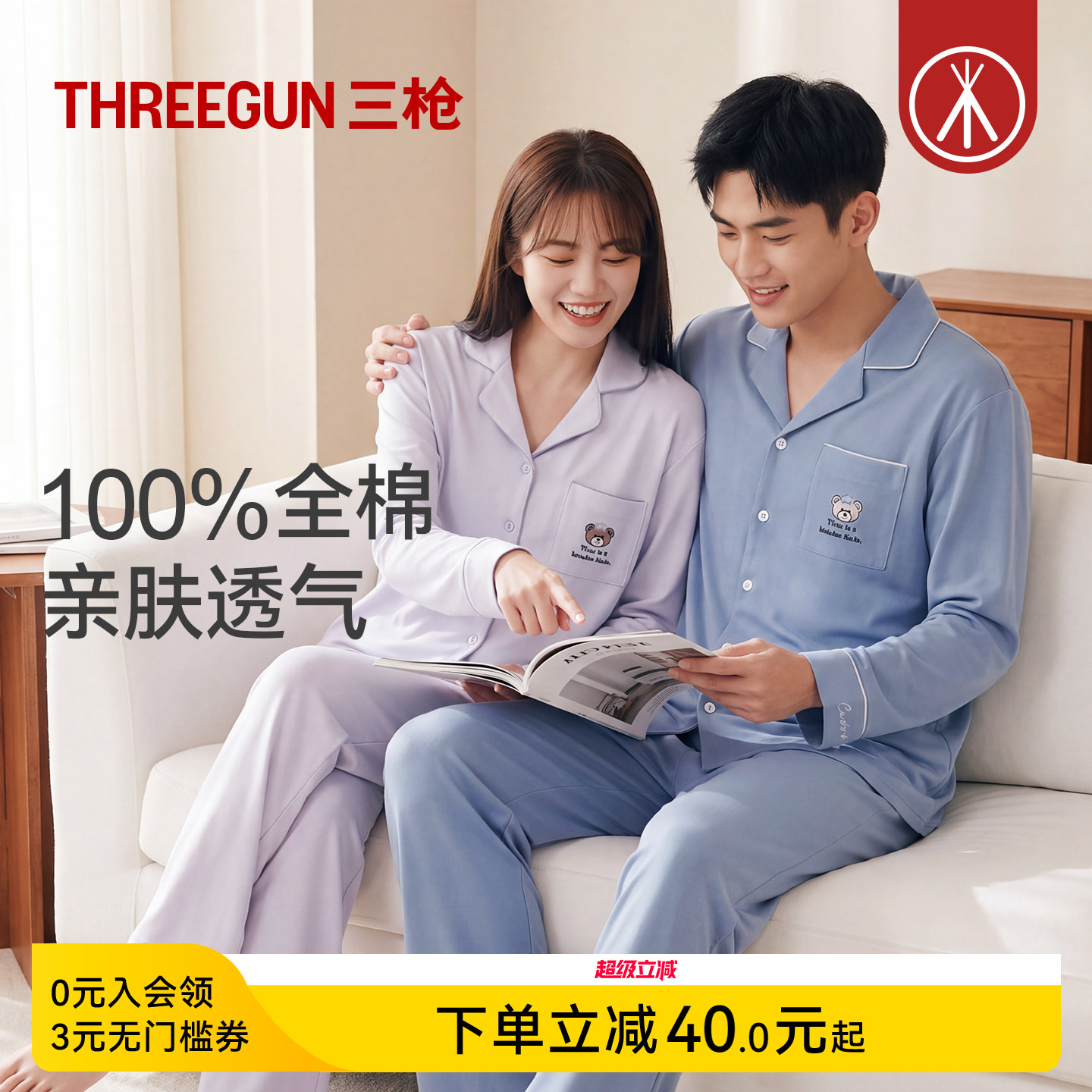 三枪纯棉睡衣情侣秋冬刺绣家居服套装可外穿柔软纯棉长袖开襟新品