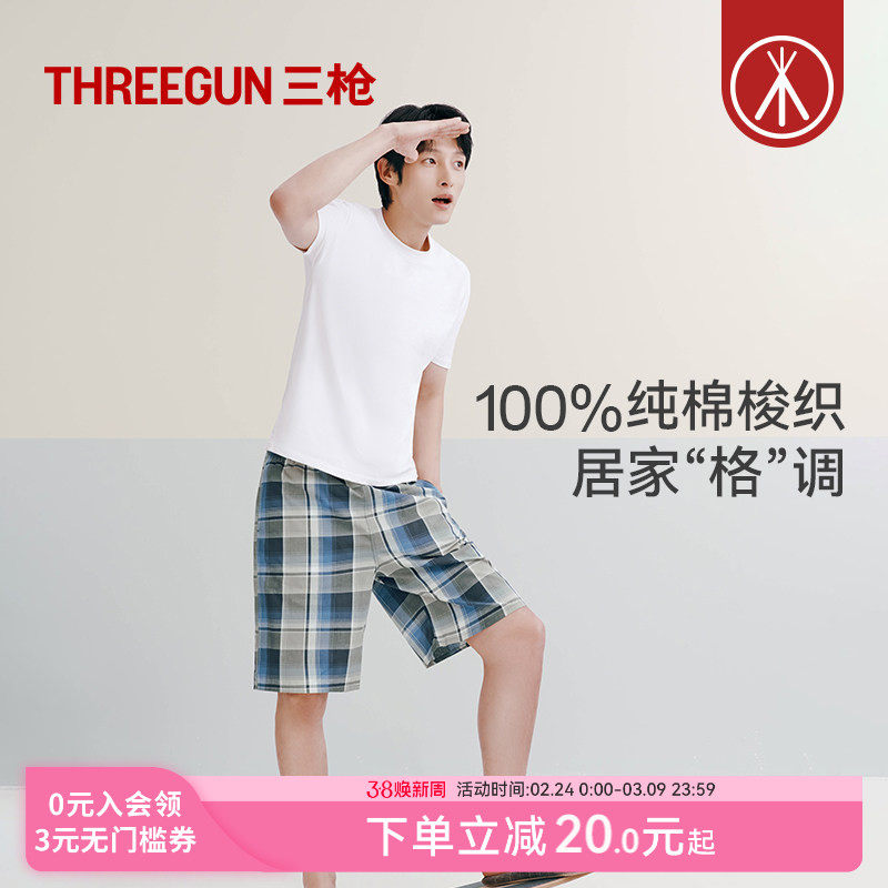 三枪夏季睡裤男纯棉大裤衩宽松男士短裤沙滩裤薄款可外穿家居裤