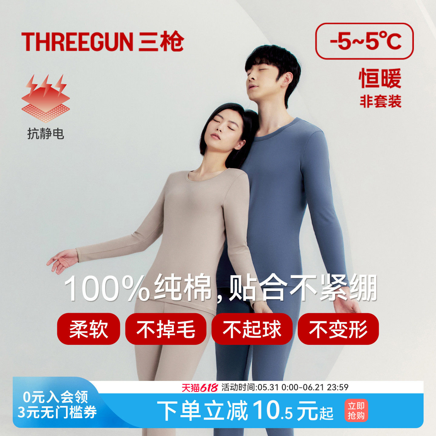 三枪保暖上衣男纯棉保暖中厚抗静电衣情侣款圆领秋衣秋裤女打底衫