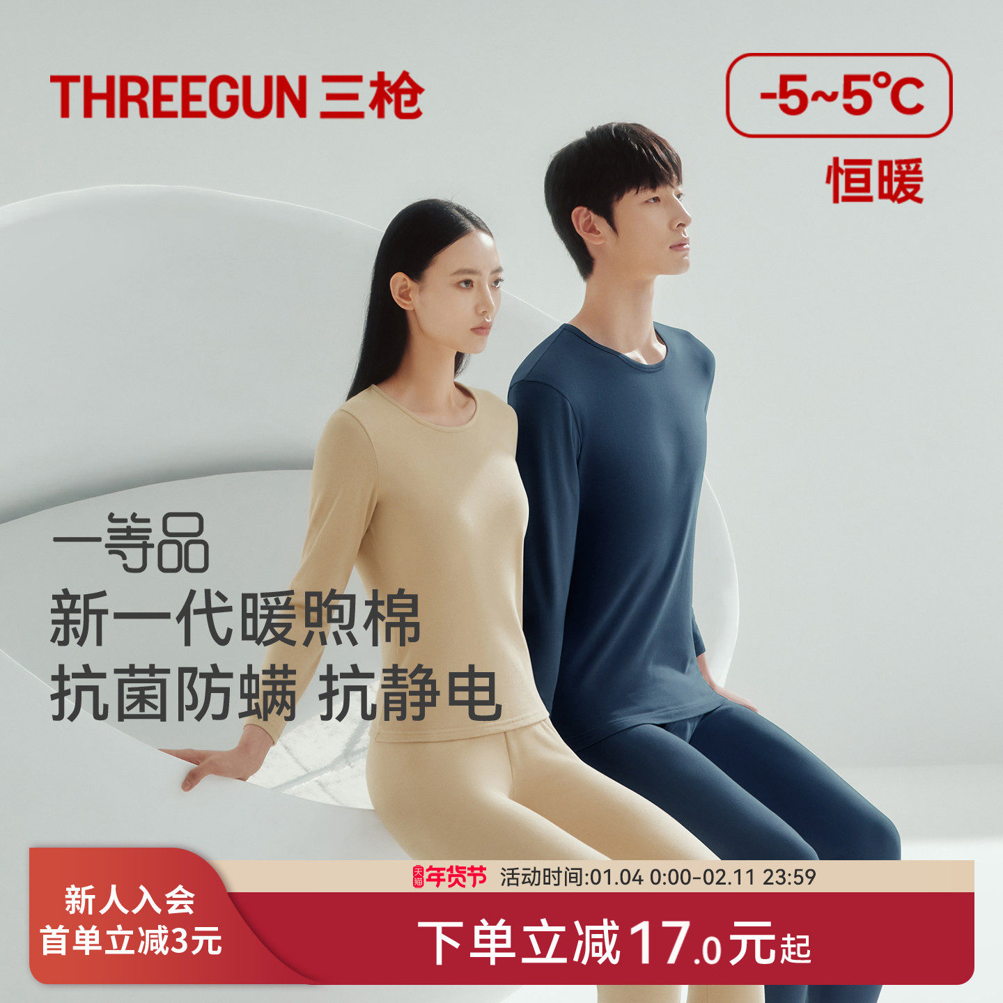 三枪暖煦棉保暖内衣男抗菌防螨新品秋衣秋裤女蓄热绒感保温秋冬,女士内衣/男士内衣/家居服,保暖套装,淘宝优惠券,粉丝福利购,淘宝优惠卷