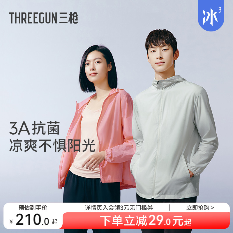 三枪凉感防晒服男女长袖拉链连帽