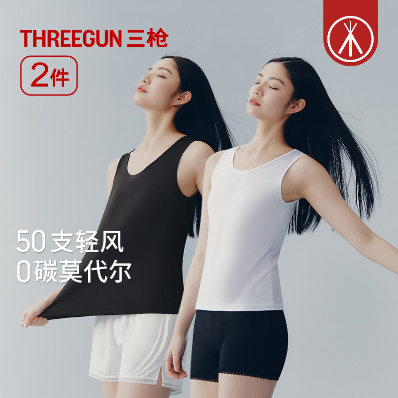 [2件]三枪女士背心莫代尔无痕舒适透气柔软裸感亲肤内搭2026秋冬,女士内衣/男士内衣/家居服,吊带/背心/T恤/打底/肌底衣,淘宝优惠券,粉丝福利购,淘宝优惠卷