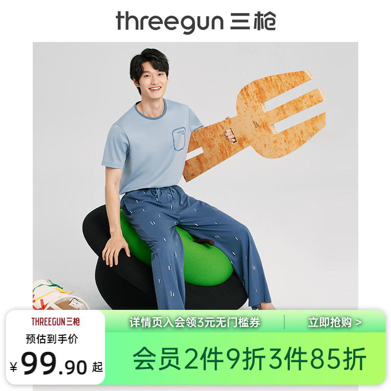 THREEGUN 三枪 男士睡裤纯棉印花宽松透气爽滑长裤简约舒适男士家居裤