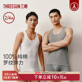 4件 三枪男士 背心纯棉透气运动健身无痕打底抗菌汗衫 春夏新品