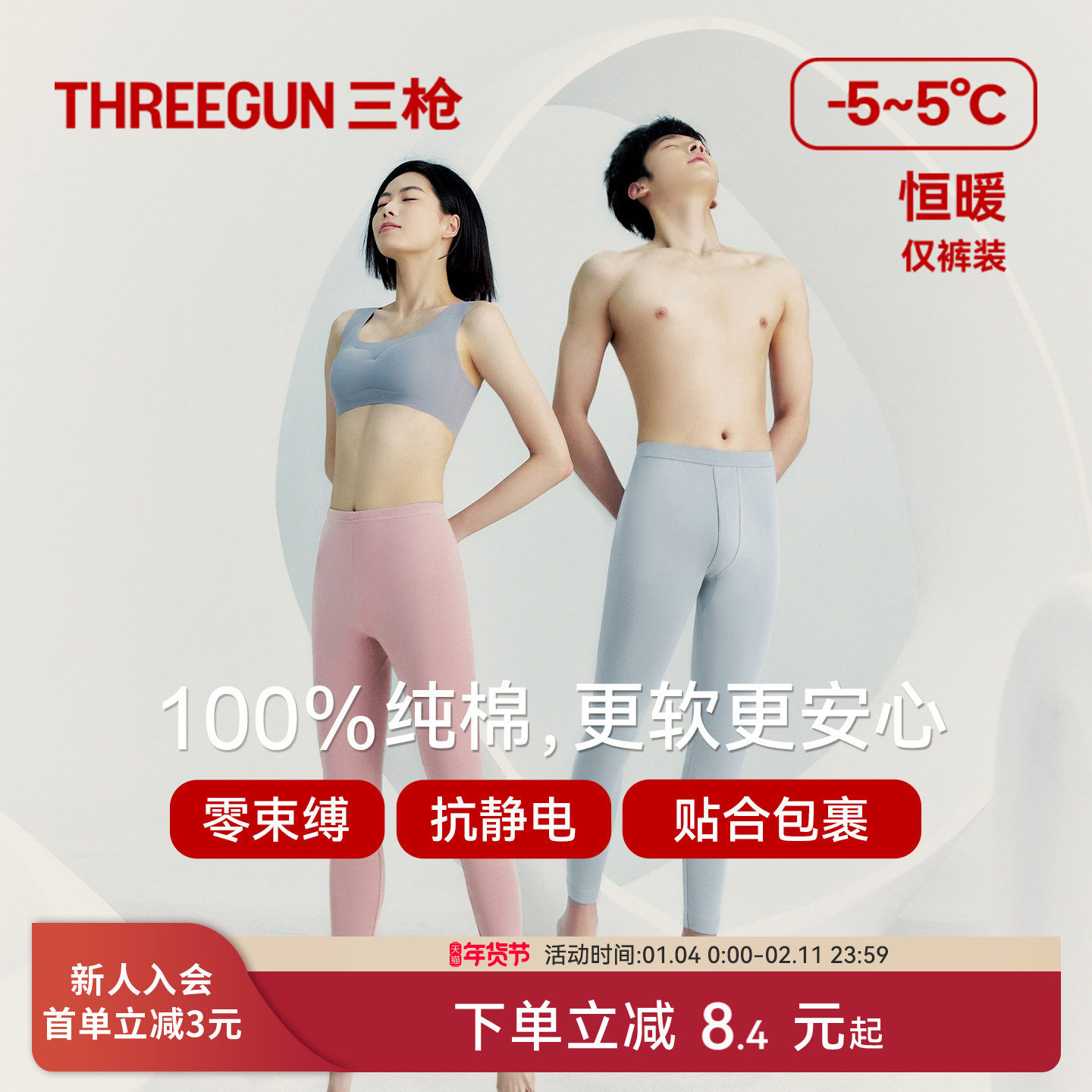 三枪秋裤男纯棉抗静电棉毛衫裤中腰高弹打底裤中厚保暖裤,女士内衣/男士内衣/家居服,保暖裤,淘宝优惠券,粉丝福利购,淘宝优惠卷