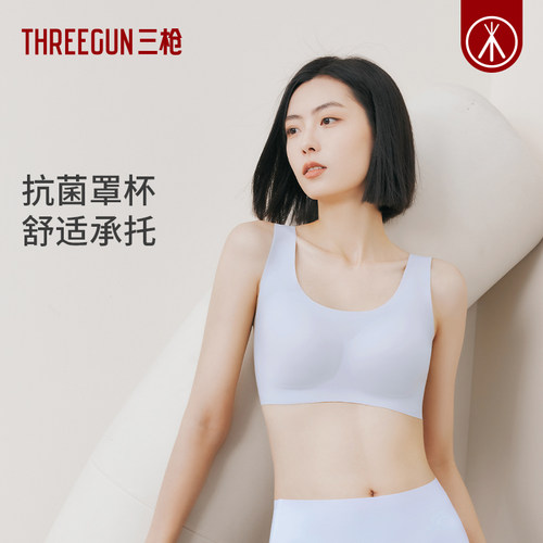 三枪无痕抗菌无钢圈文胸
