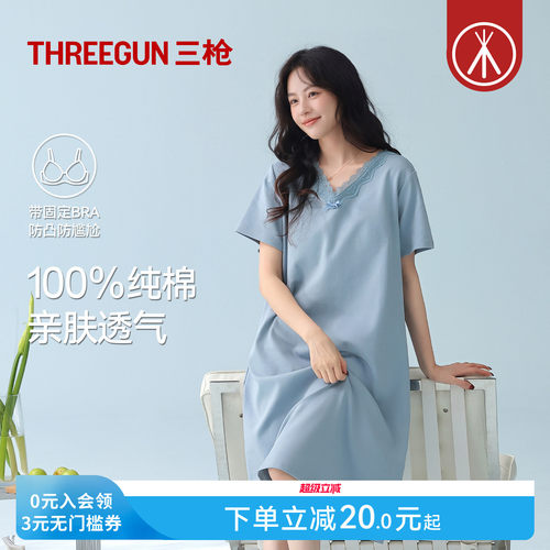 三枪带胸垫bra睡裙女薄款