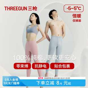 中厚保暖裤 三枪秋裤 中腰高弹打底裤 裤 男纯棉抗静电棉毛衫