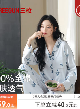 三枪纯棉花卉印花女士睡衣可外穿