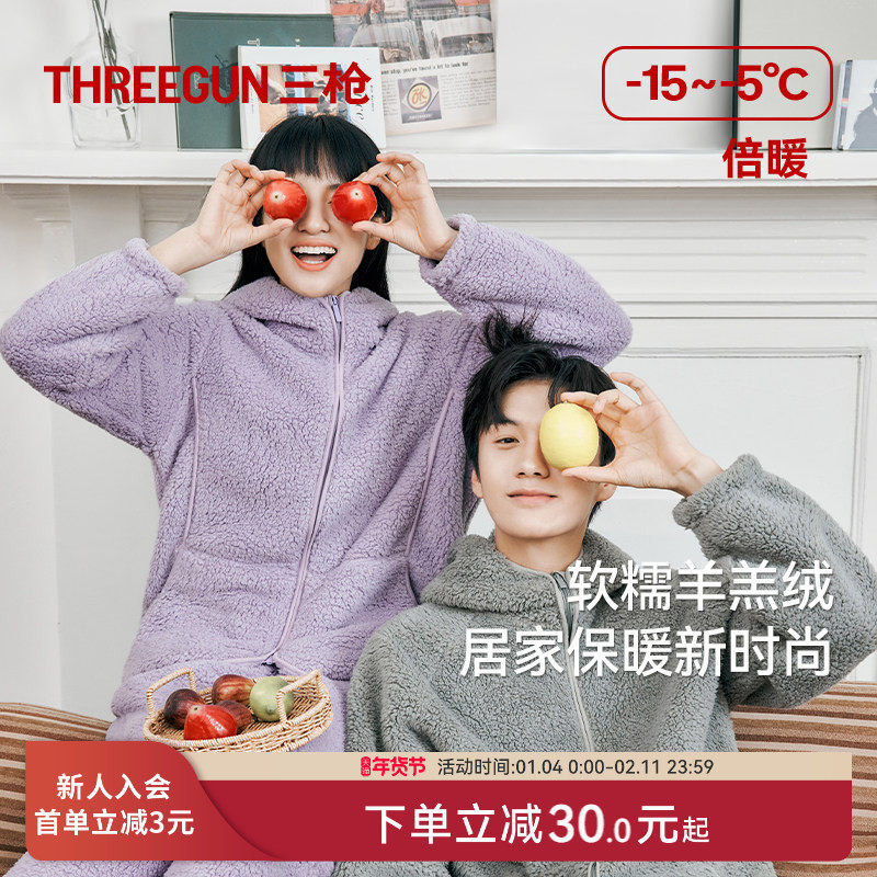 三枪家居服2025秋冬情侣睡衣羊羔绒加绒加厚连帽运动休闲男可外穿,女士内衣/男士内衣/家居服,睡衣/家居服套装,淘宝优惠券,粉丝福利购,淘宝优惠卷